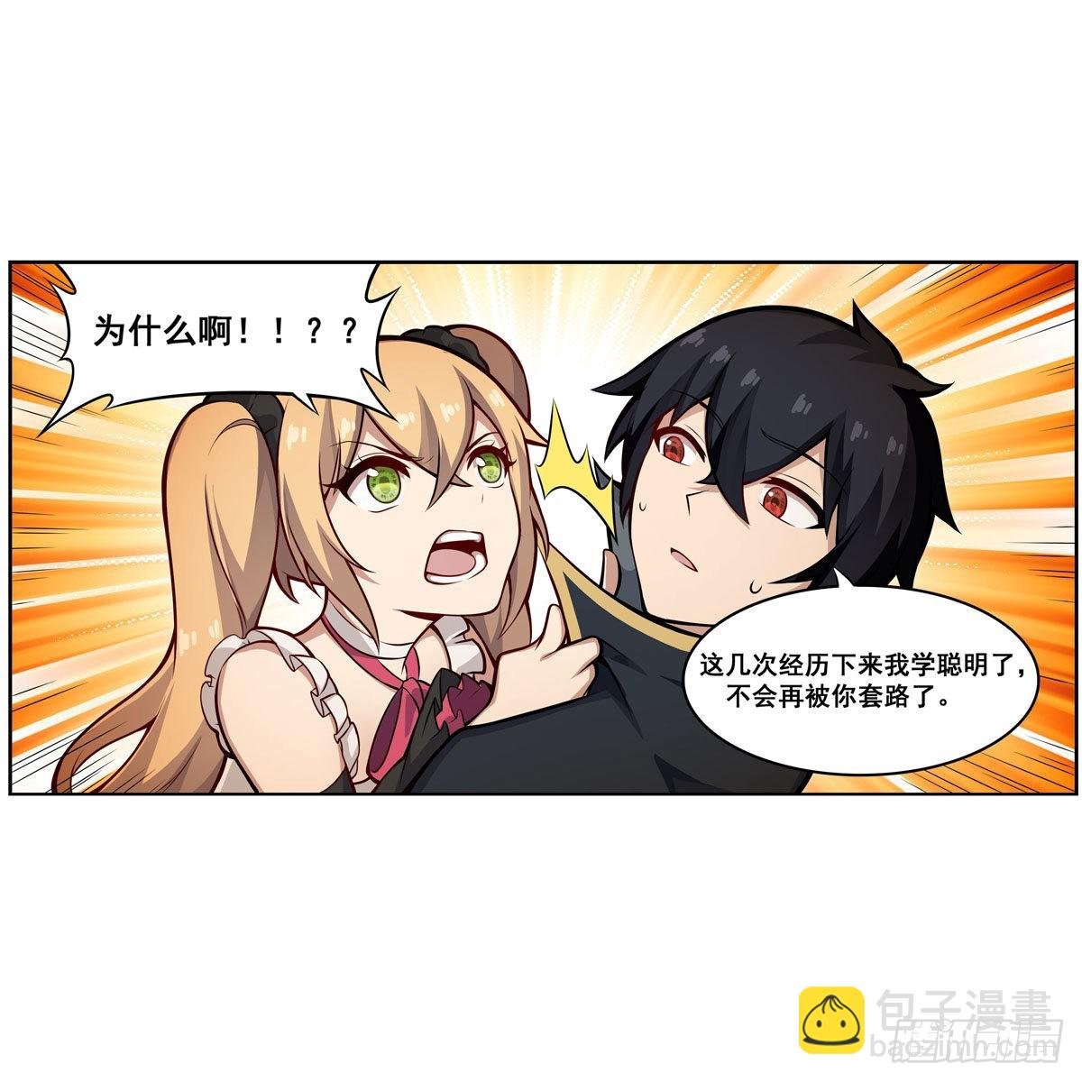 第277话 达咩
