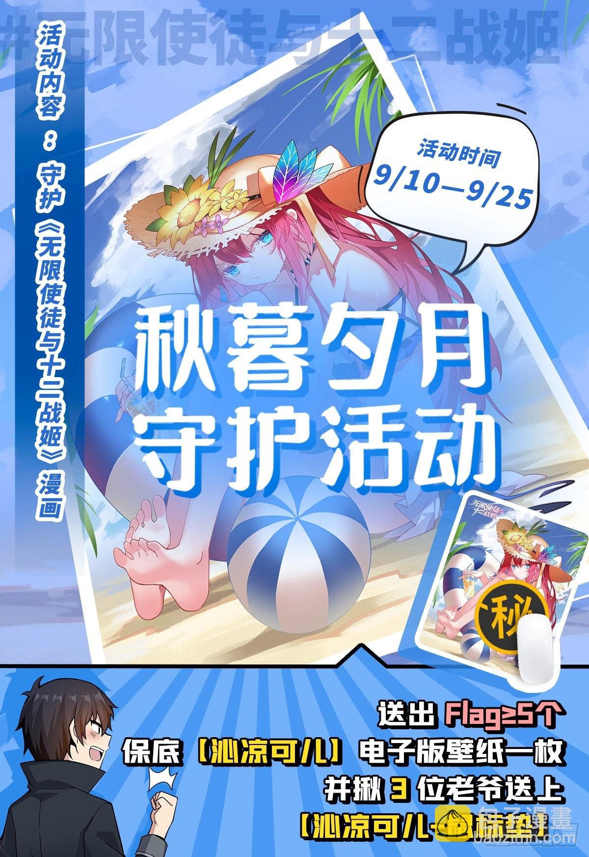 第277话 达咩