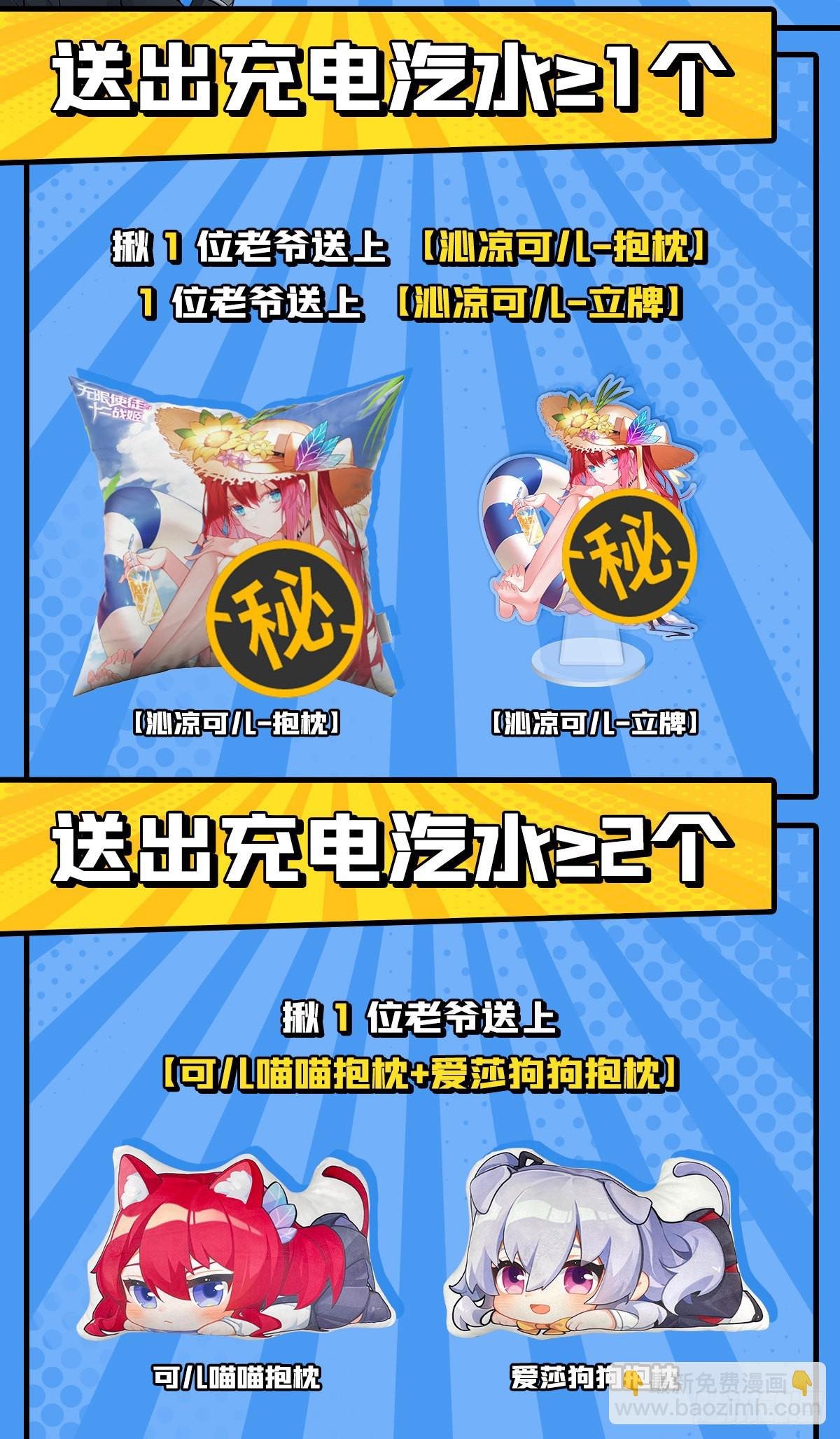 第277话 达咩