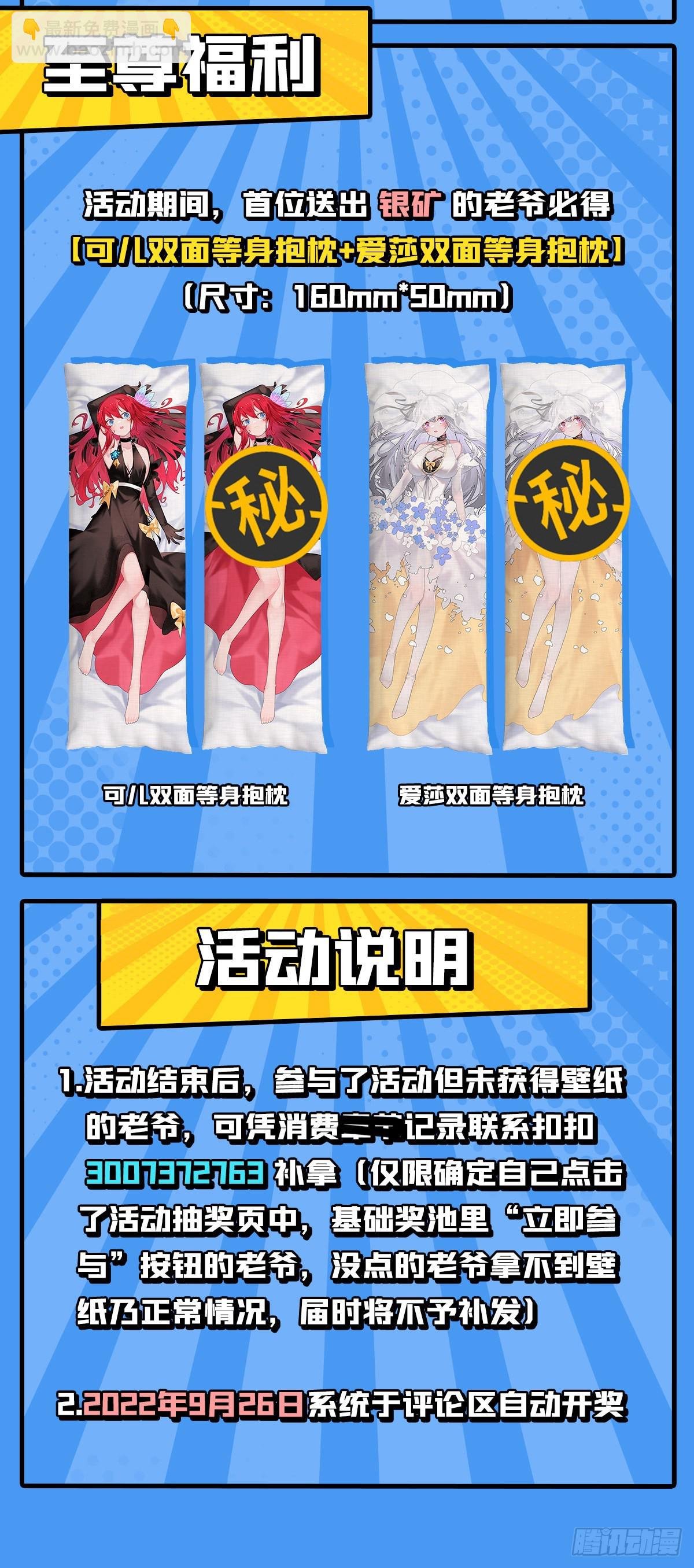 第277话 达咩