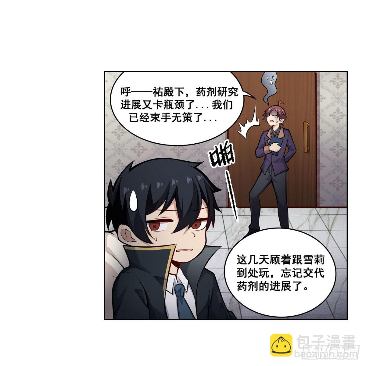 第278话 钢铁羽翼