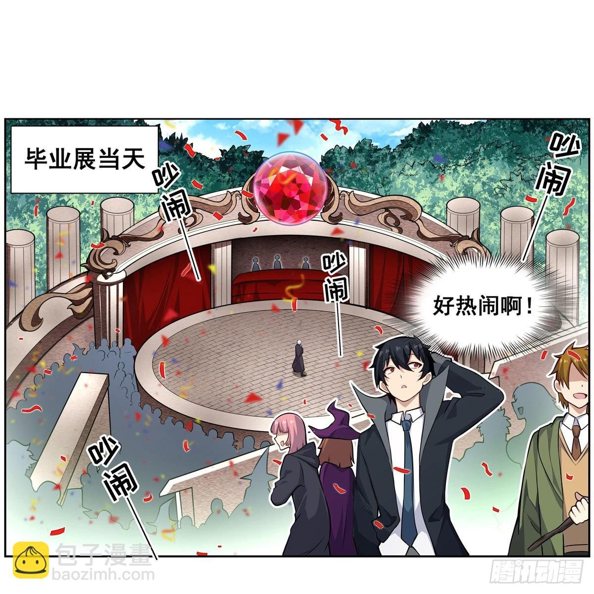 第278话 钢铁羽翼