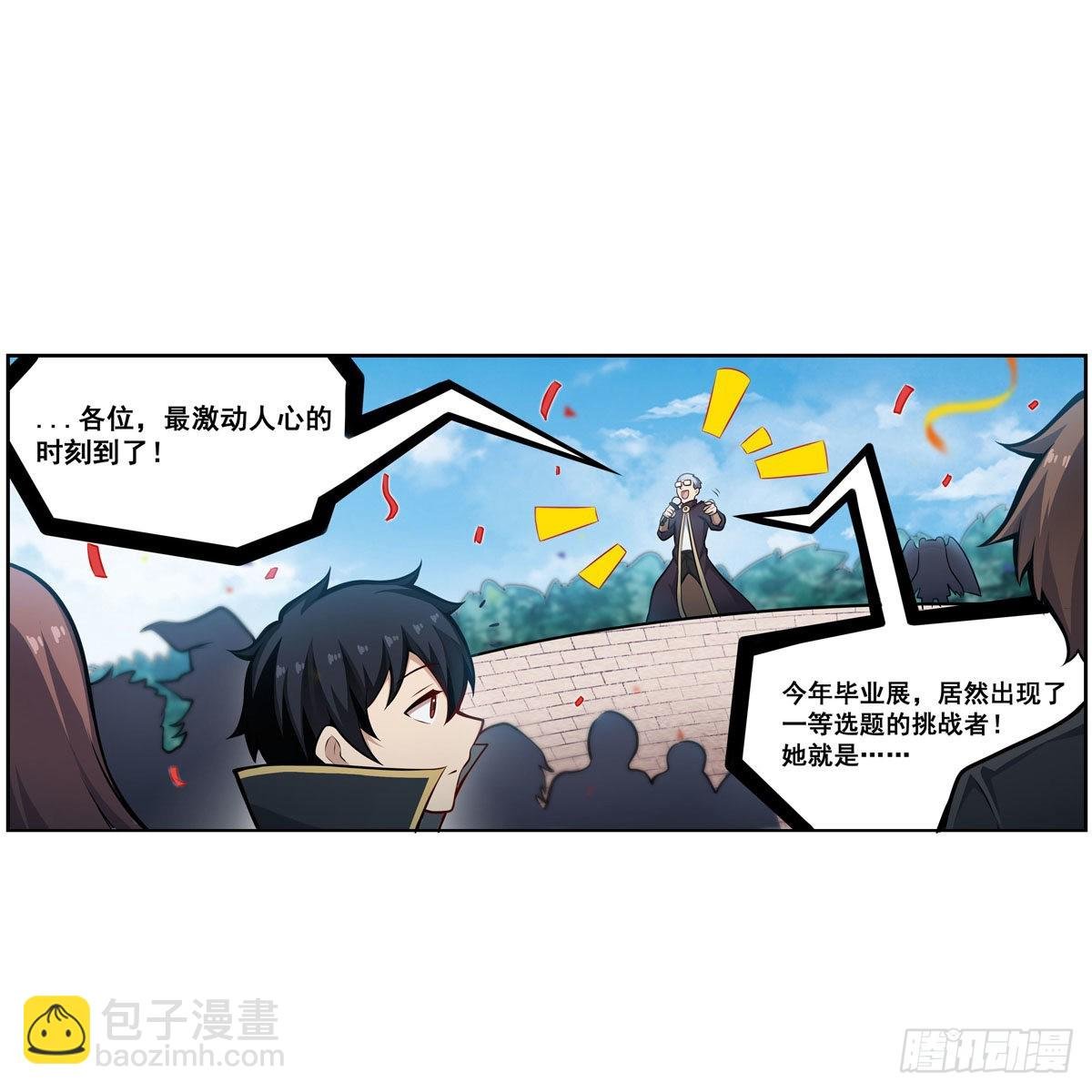 第278话 钢铁羽翼