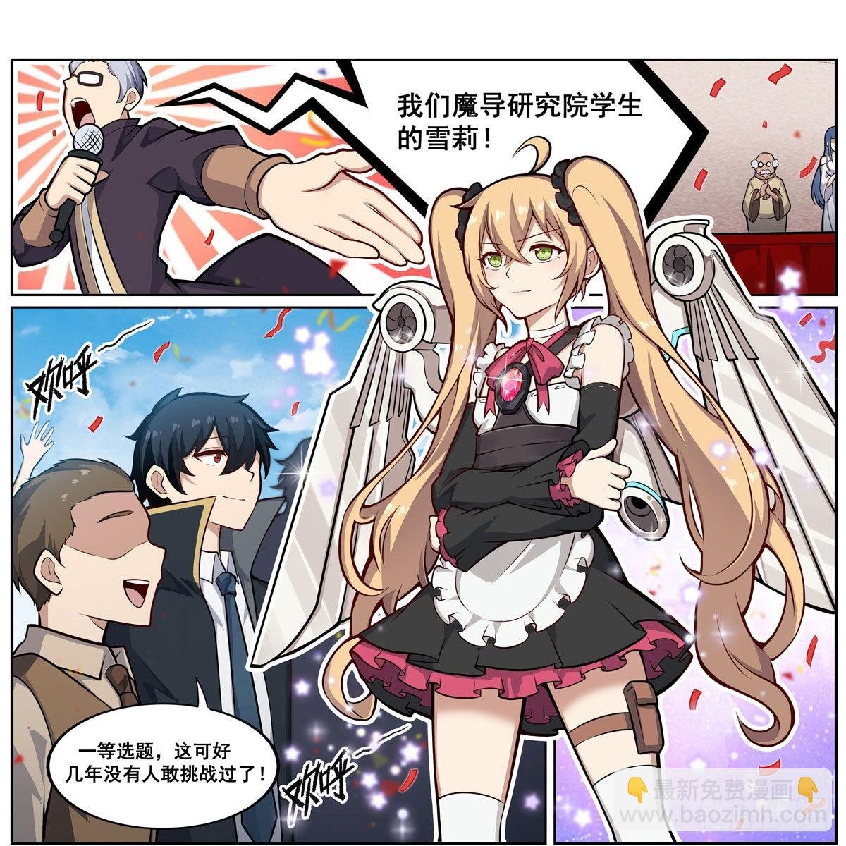 第278话 钢铁羽翼