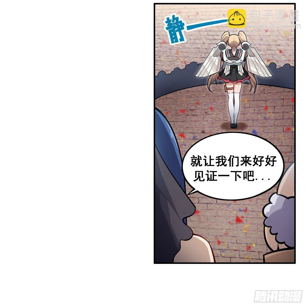 第278话 钢铁羽翼