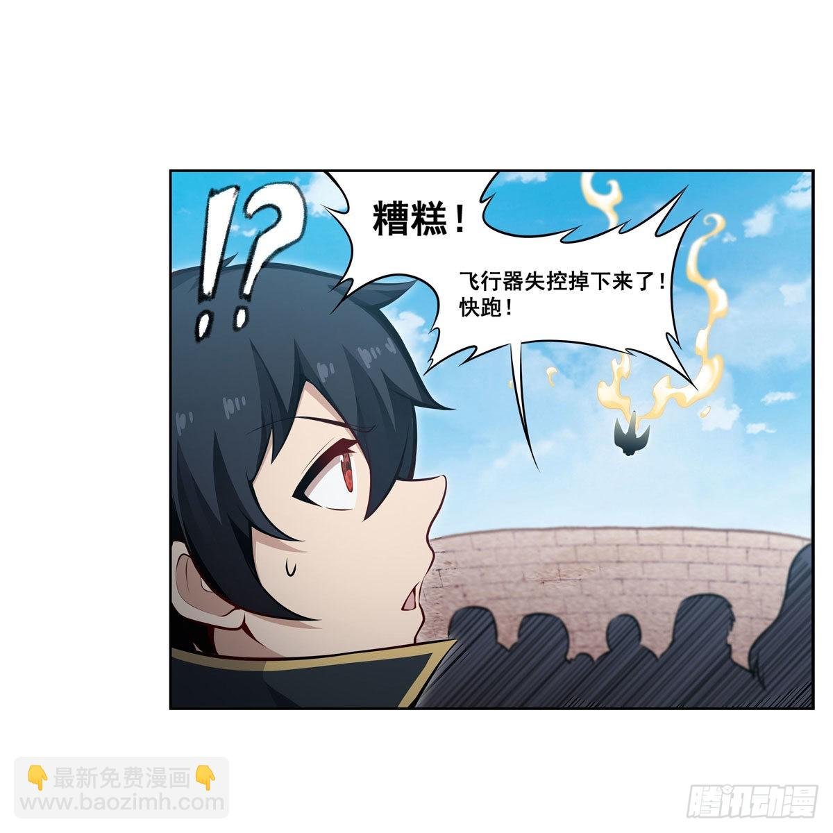 第278话 钢铁羽翼