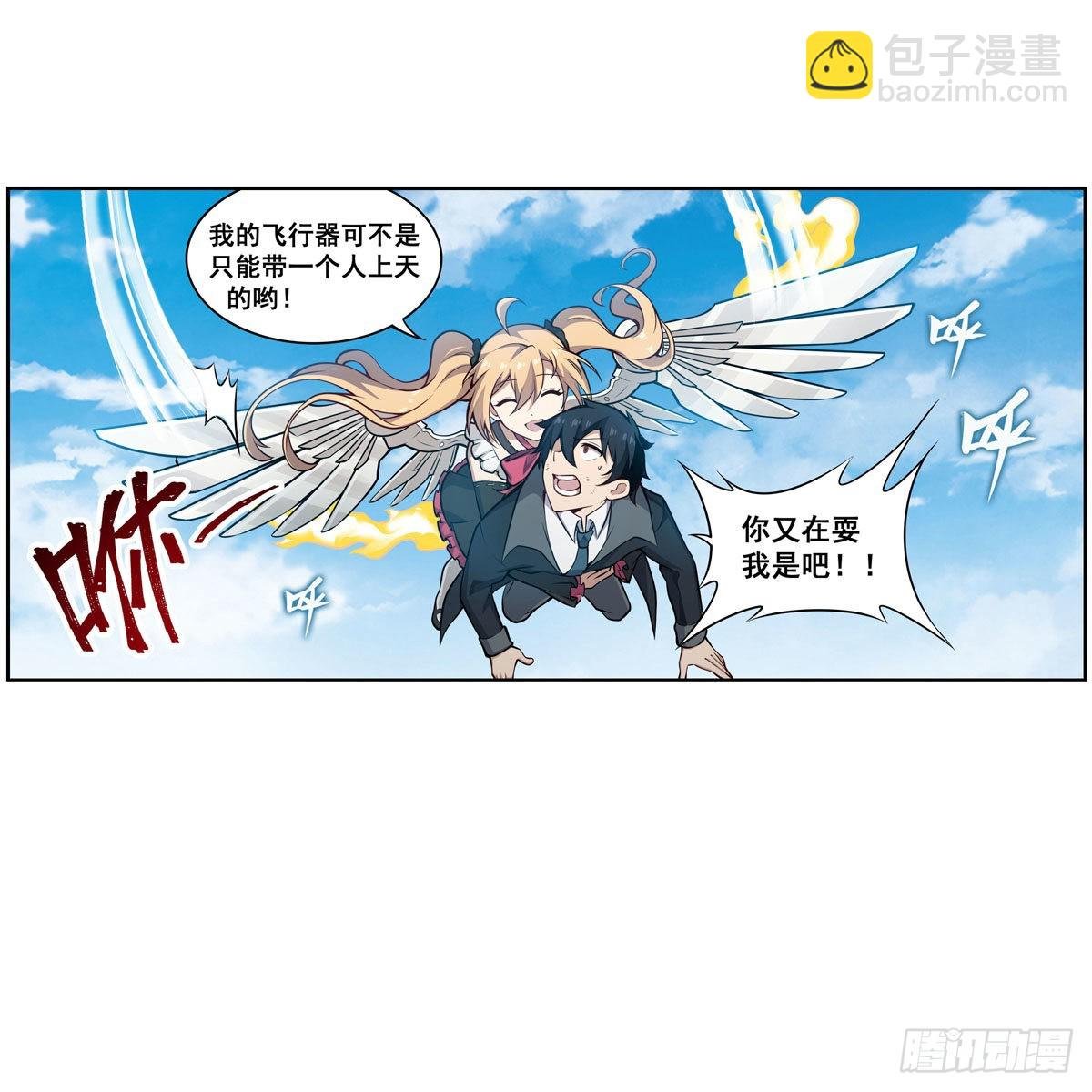 第278话 钢铁羽翼