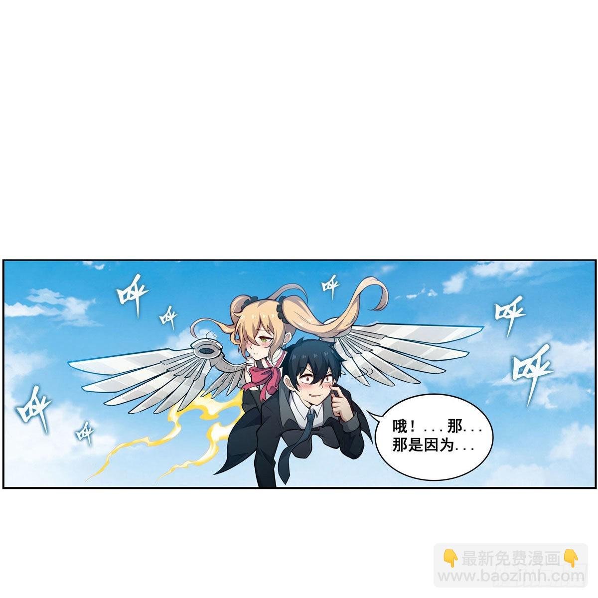 第278话 钢铁羽翼
