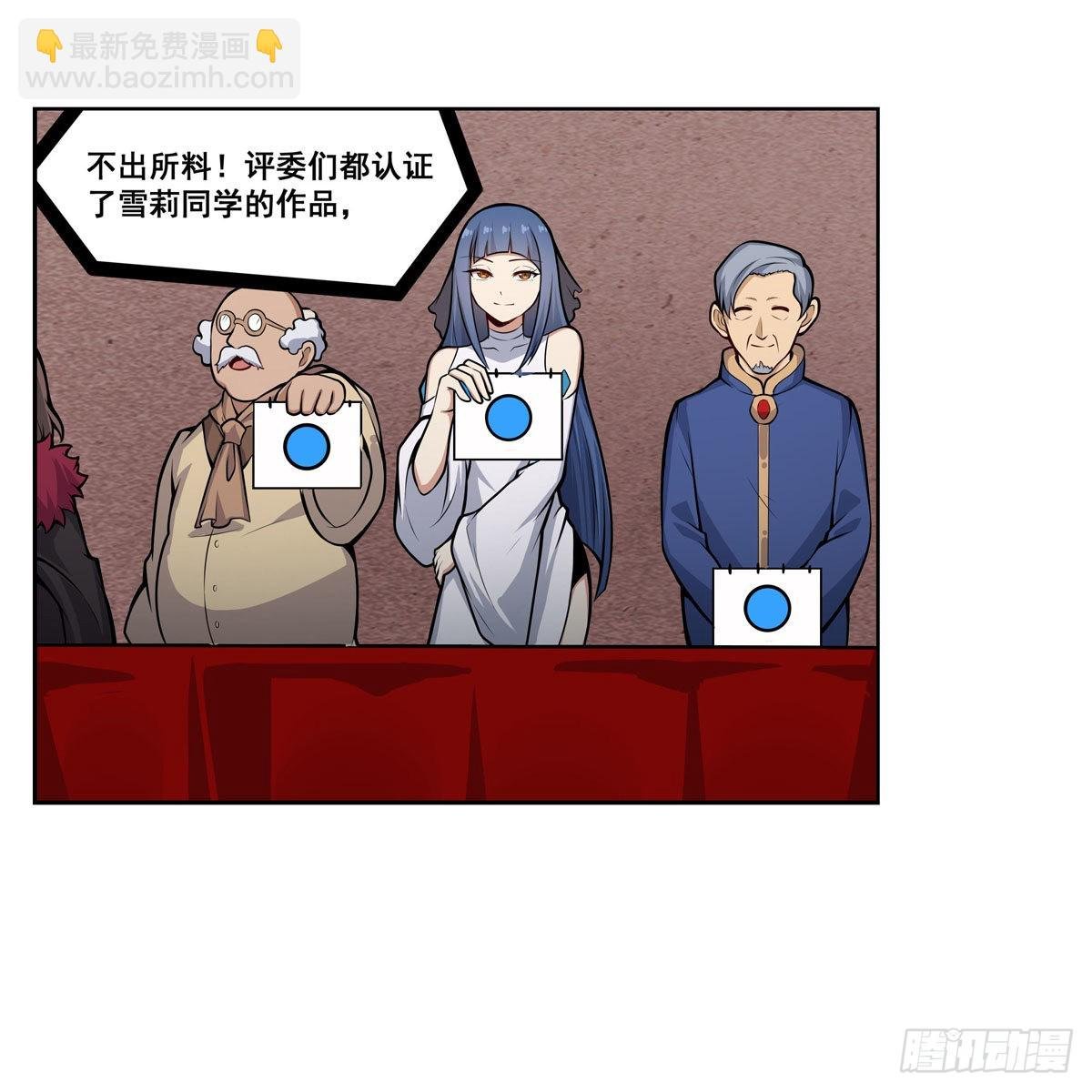 第279话 尽入彀中