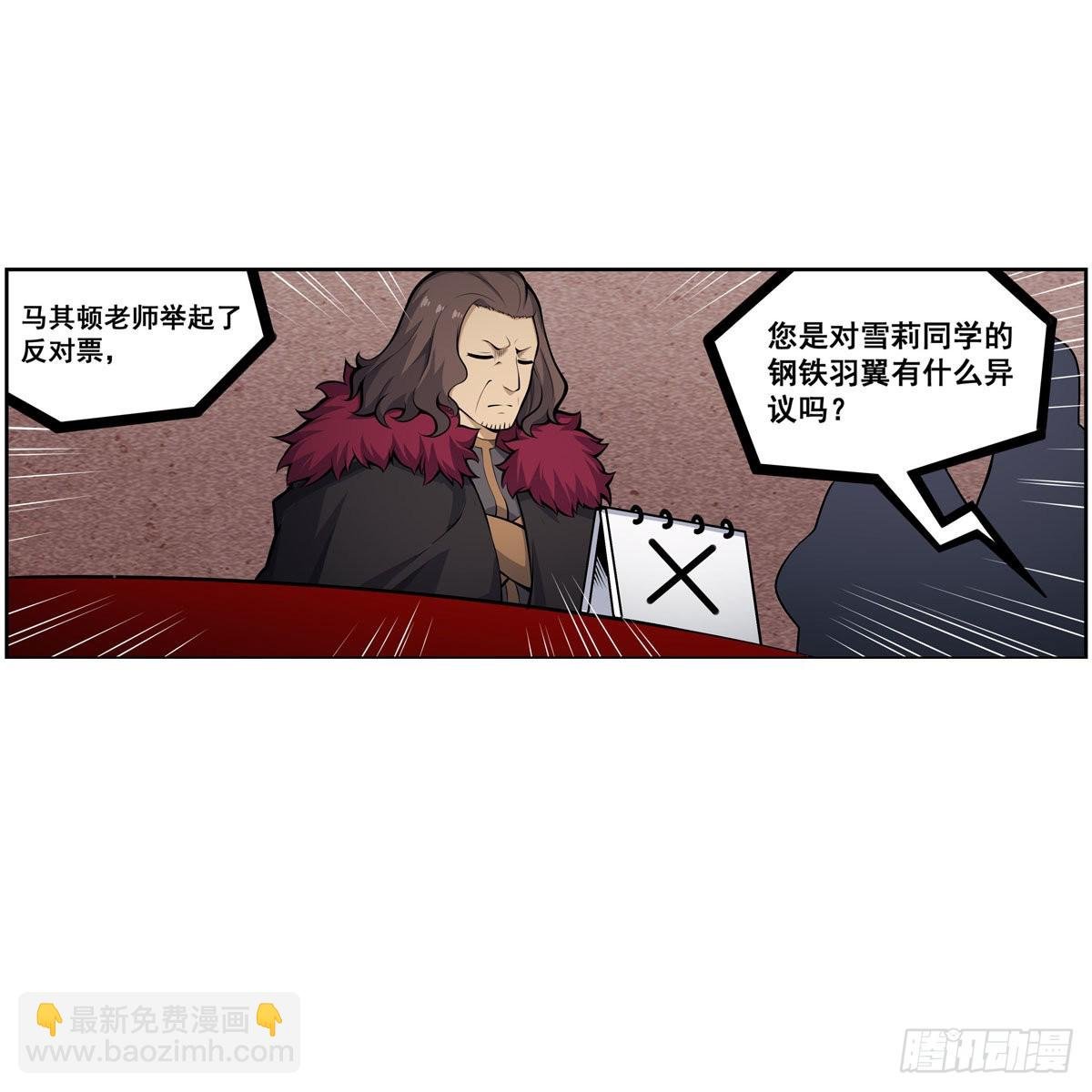 第279话 尽入彀中
