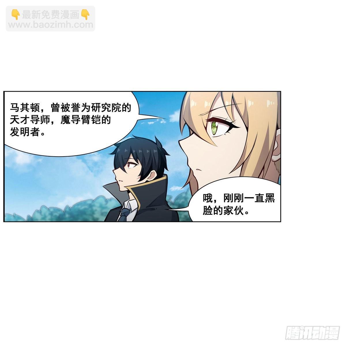 第279话 尽入彀中