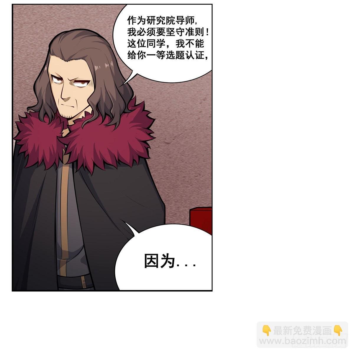 第279话 尽入彀中