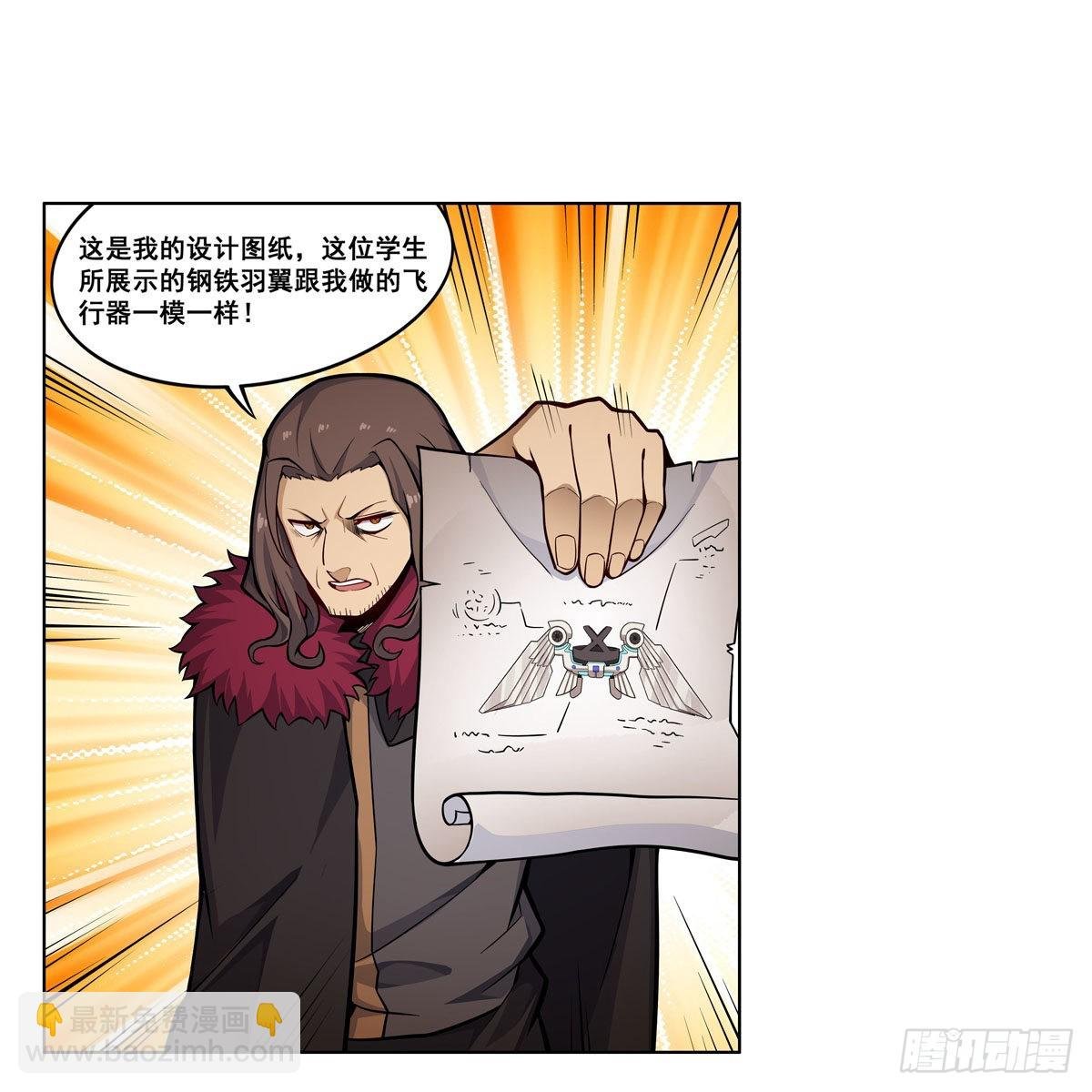 第279话 尽入彀中