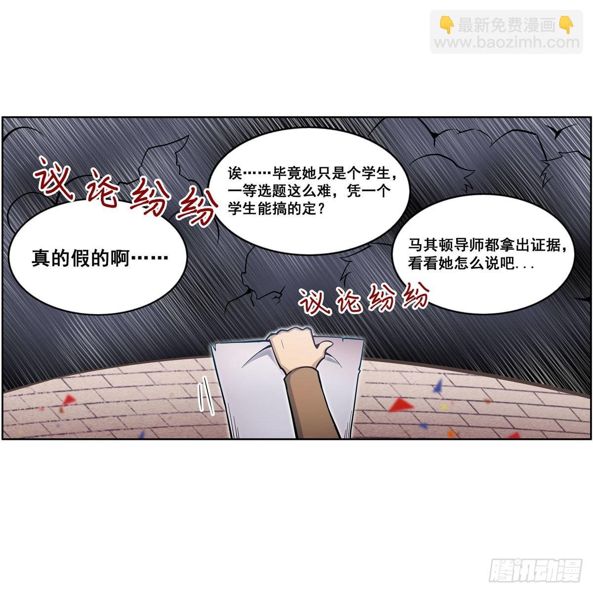 第279话 尽入彀中