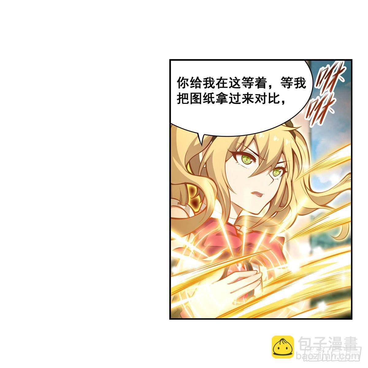 第279话 尽入彀中