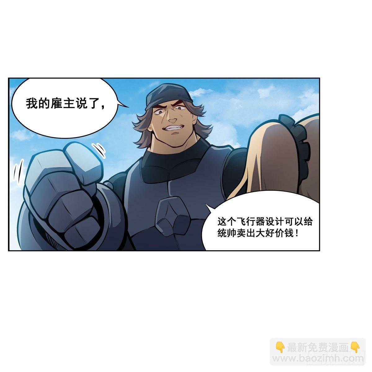 第279话 尽入彀中