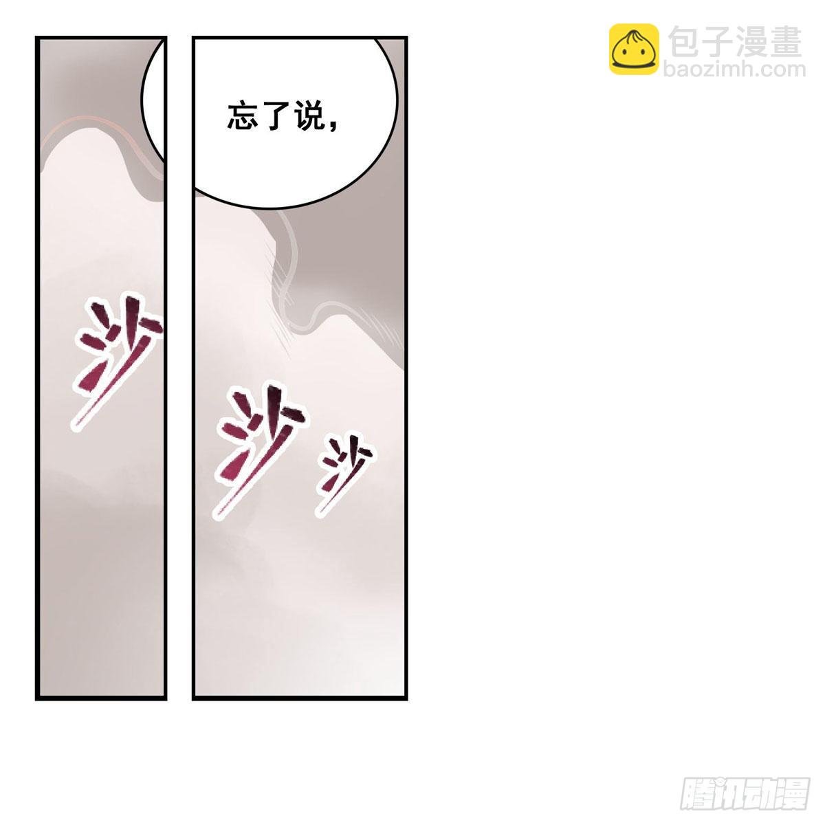 第279话 尽入彀中