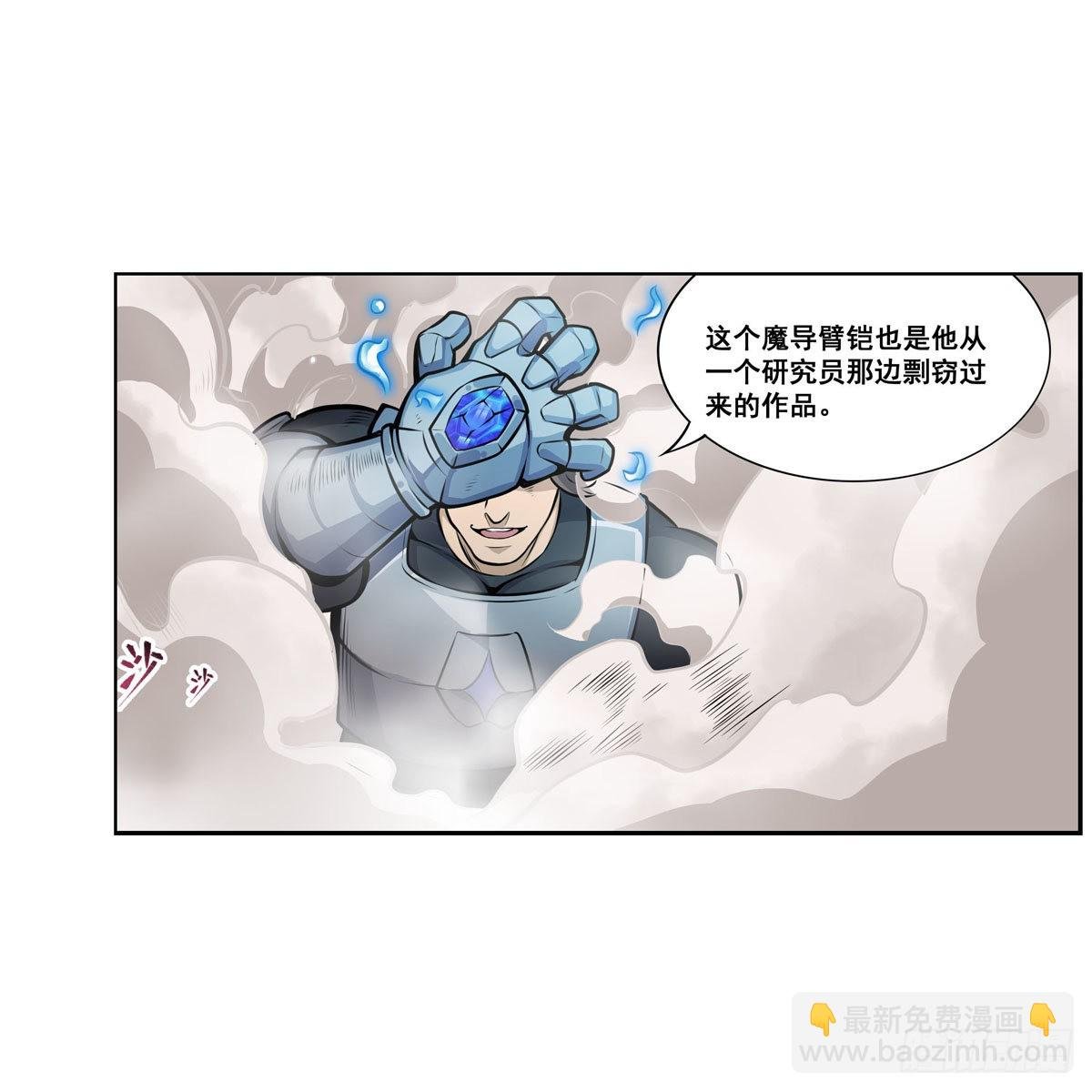 第279话 尽入彀中