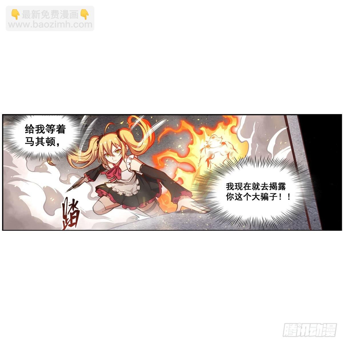 第279话 尽入彀中