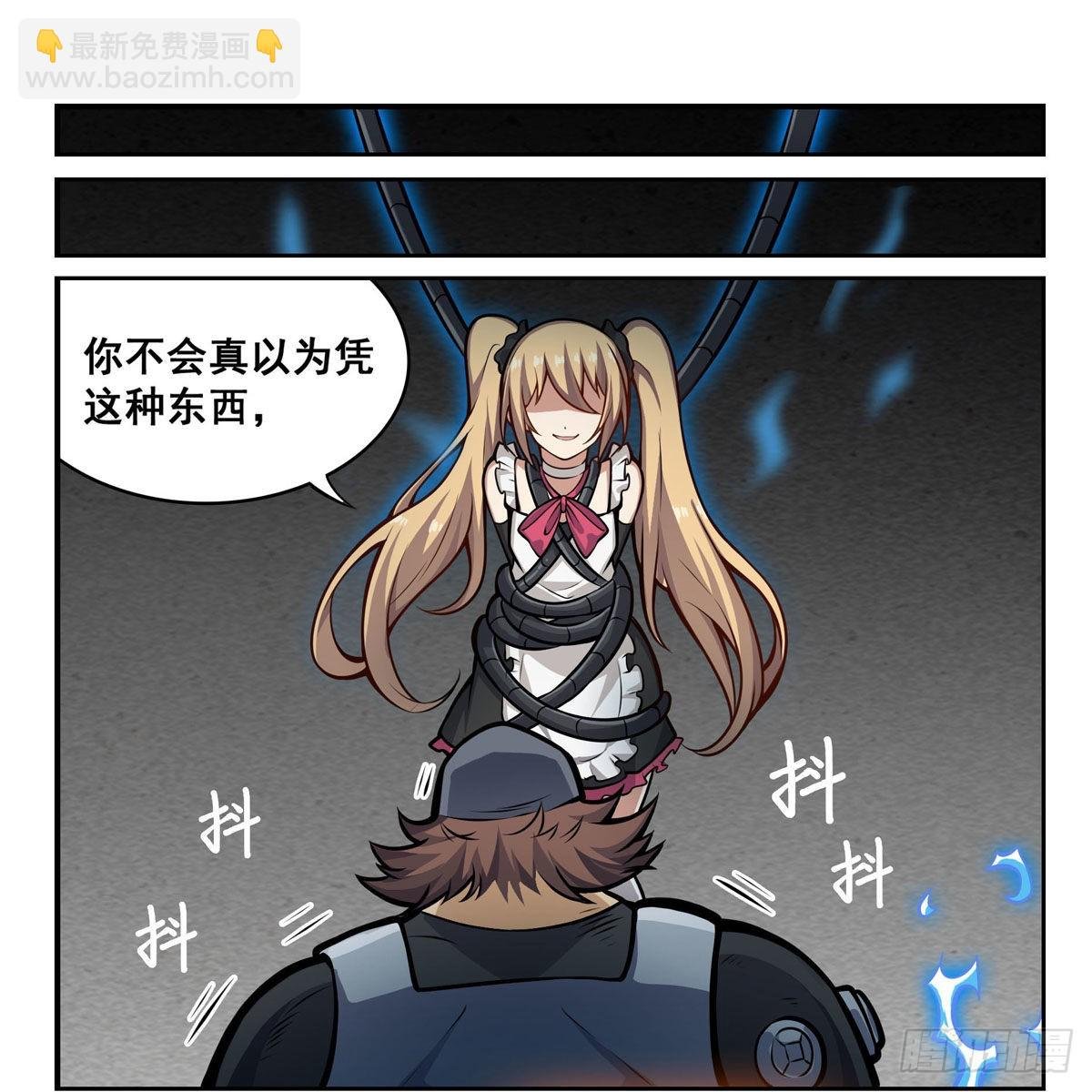 第280话 非人领域
