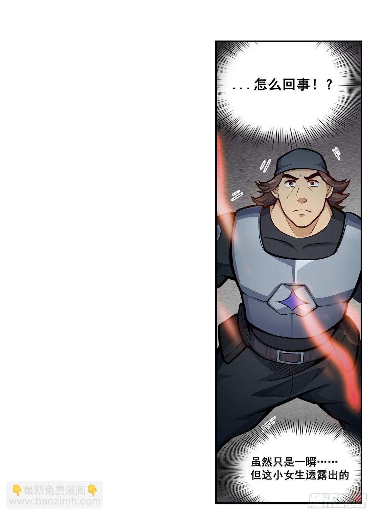 第280话 非人领域