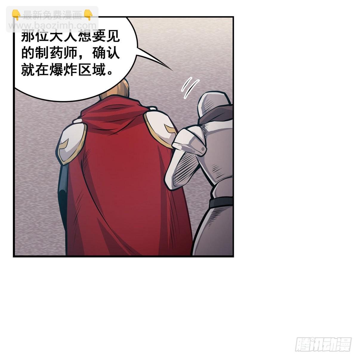 第280话 非人领域