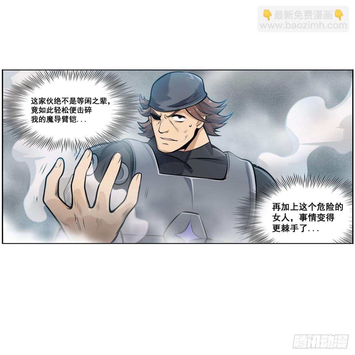 第280话 非人领域
