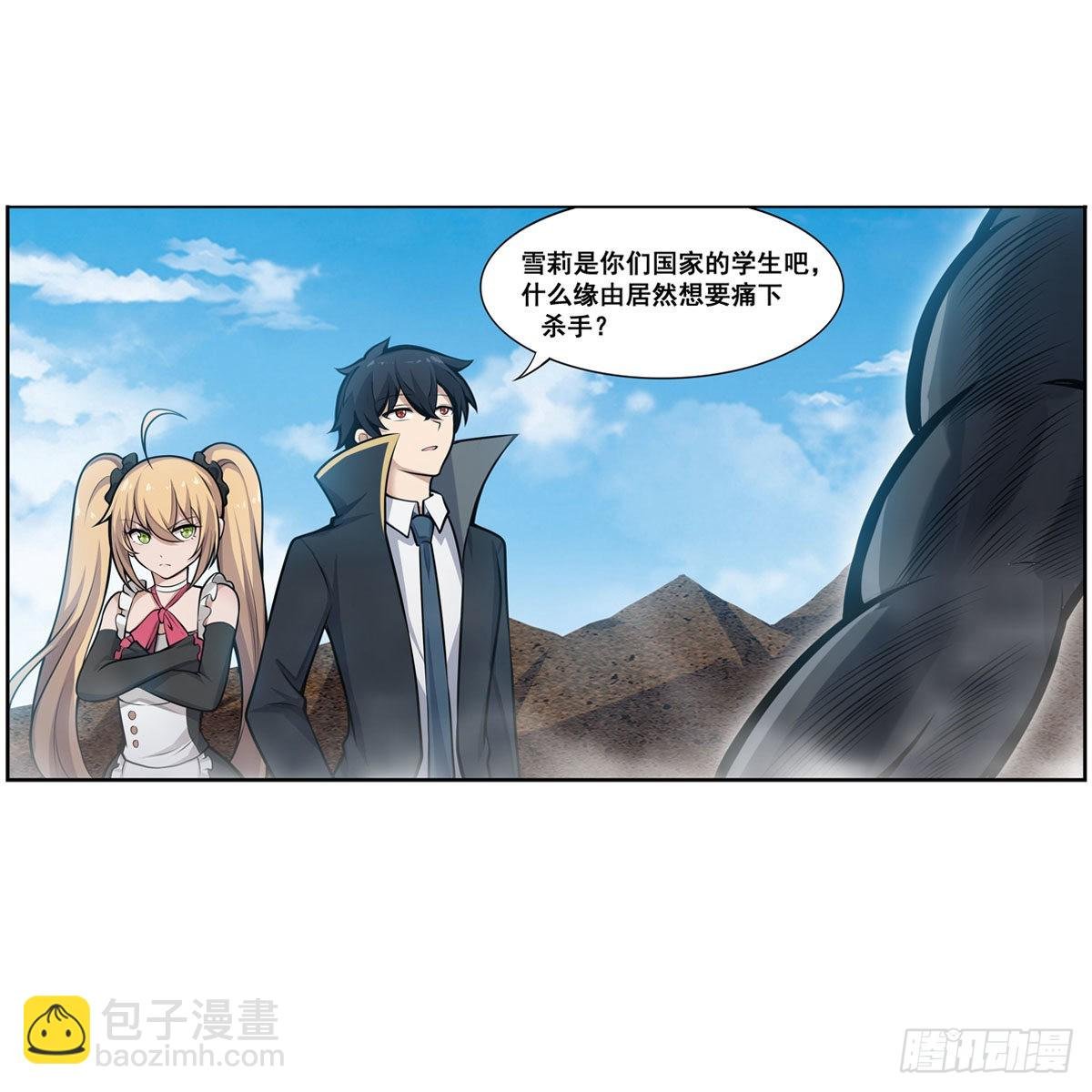 第280话 非人领域