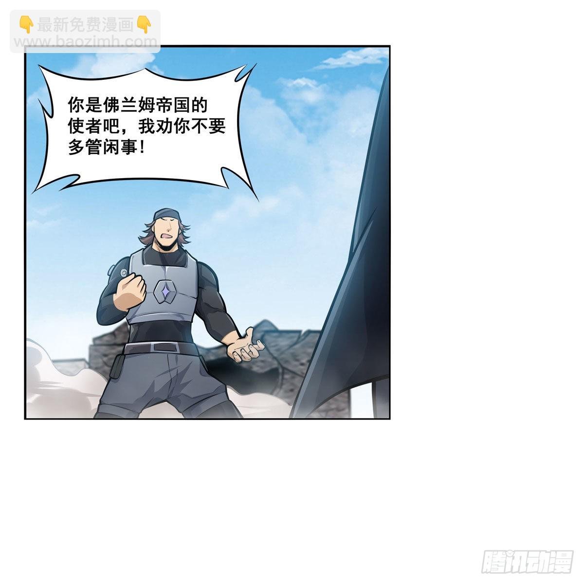 第280话 非人领域