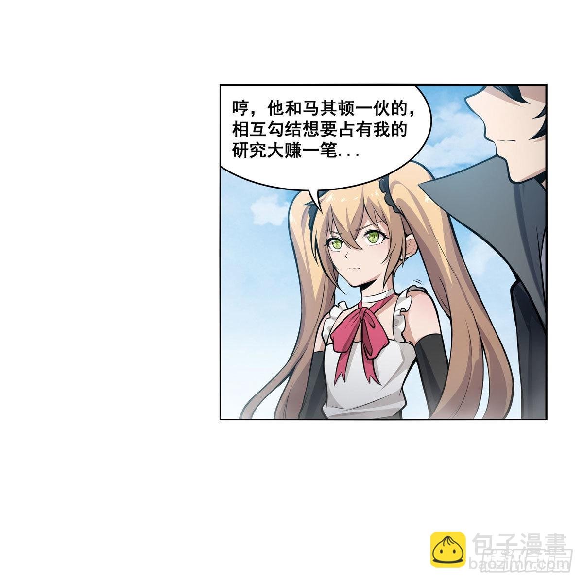 第280话 非人领域
