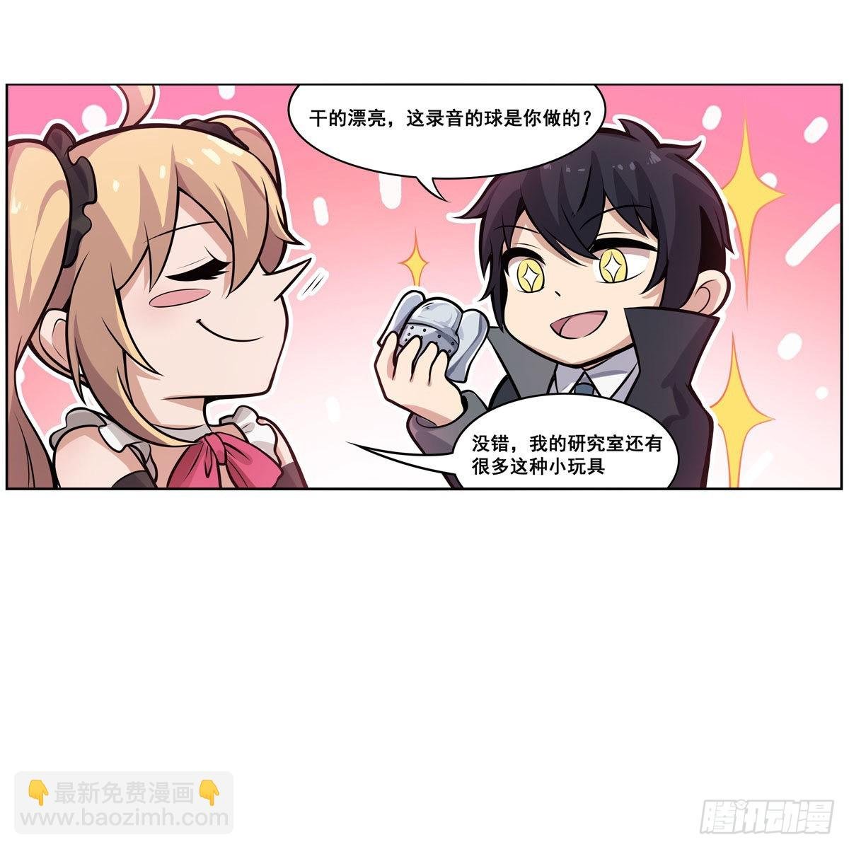 第280话 非人领域