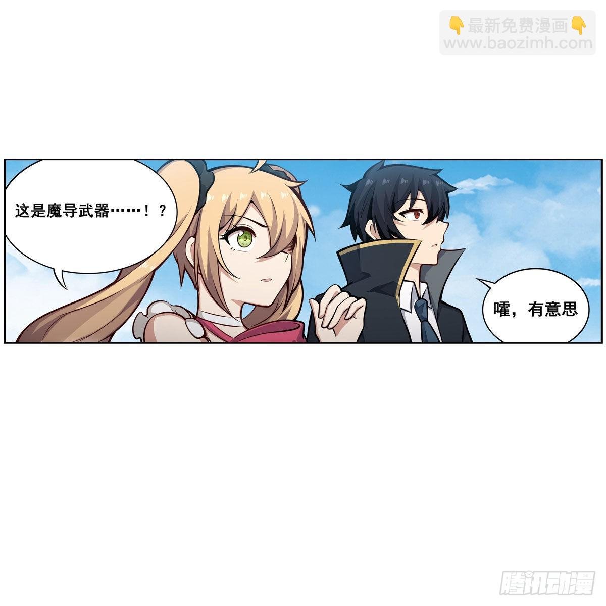 第280话 非人领域