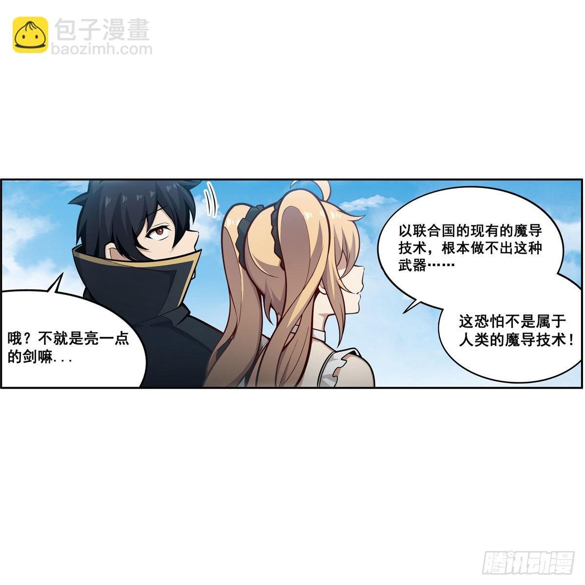 第280话 非人领域