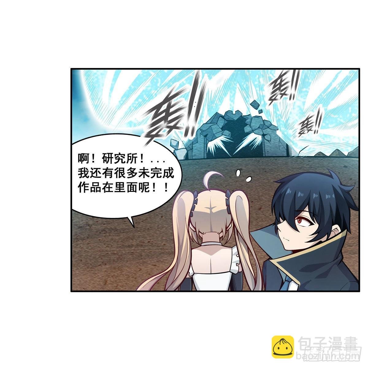 第280话 非人领域