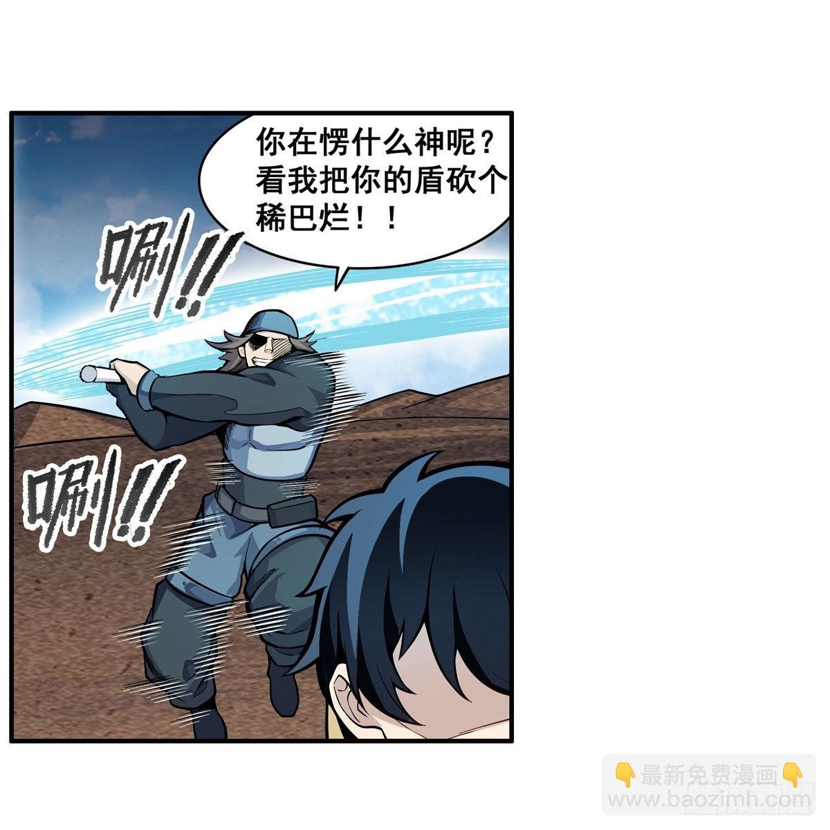 第280话 非人领域