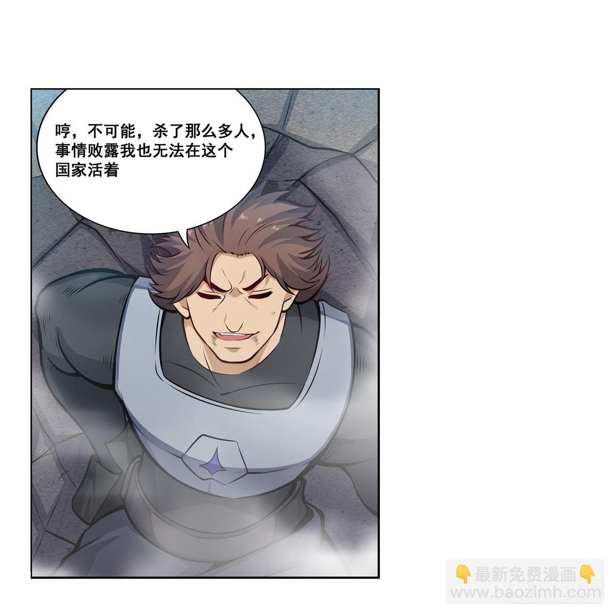 第280话 非人领域