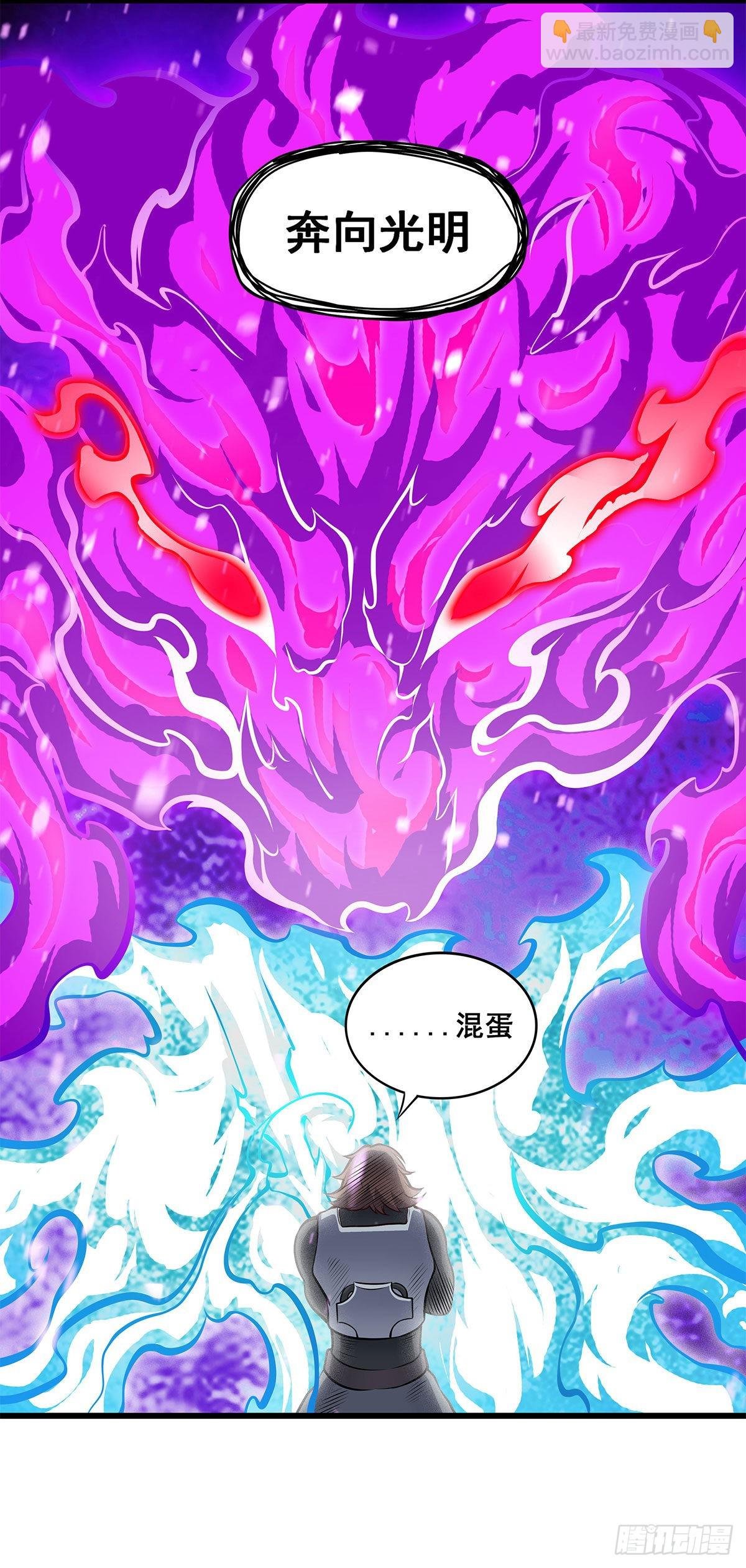 第281话 爬向光明