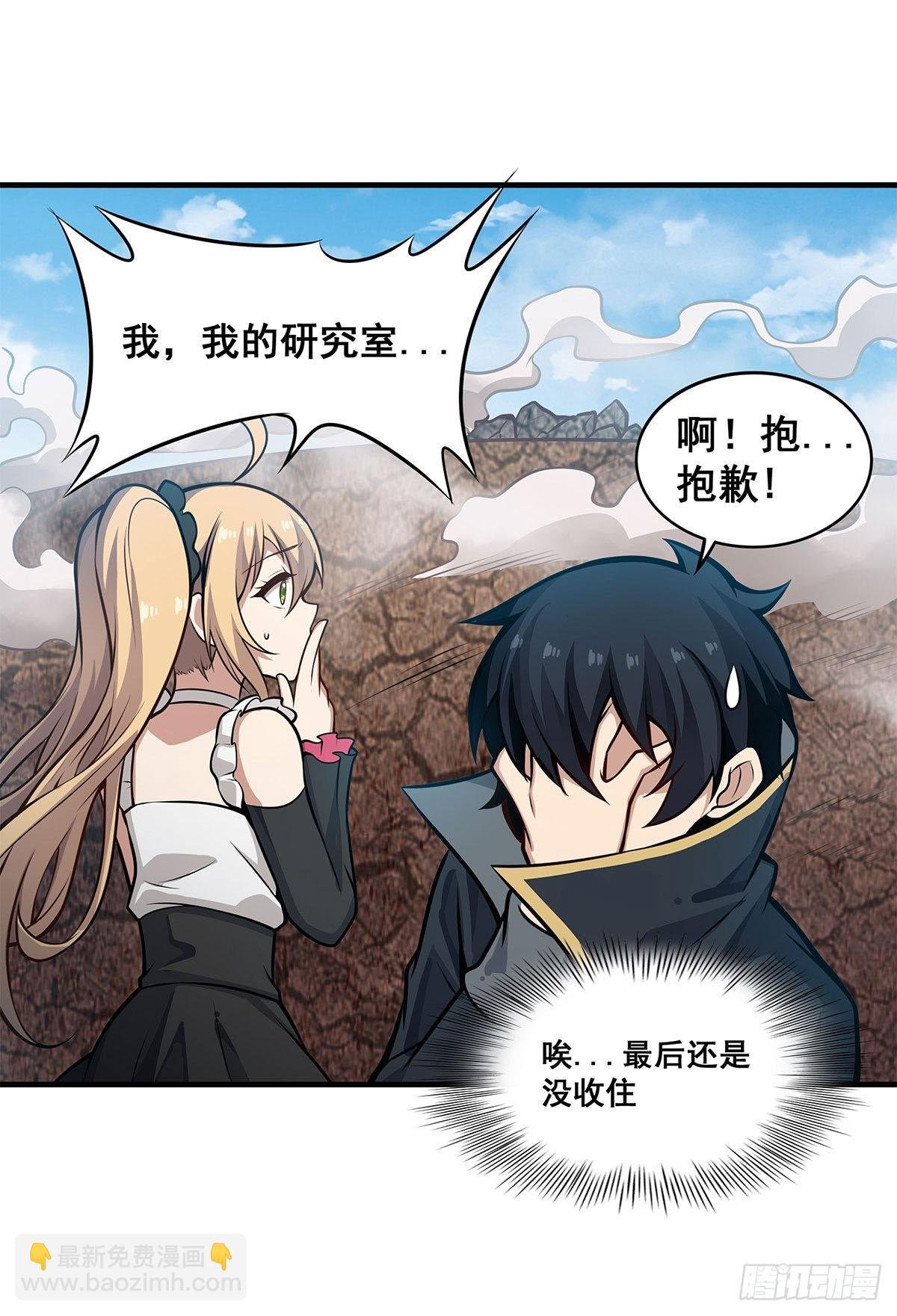 第281话 爬向光明