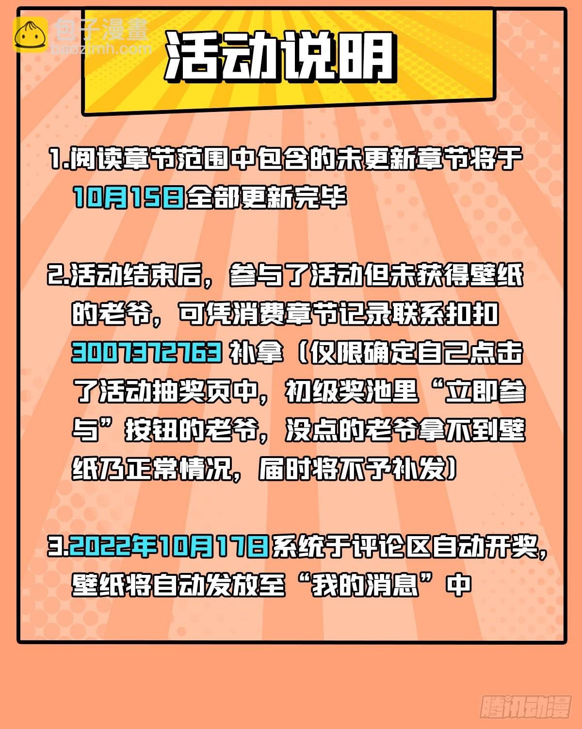 第281话 爬向光明