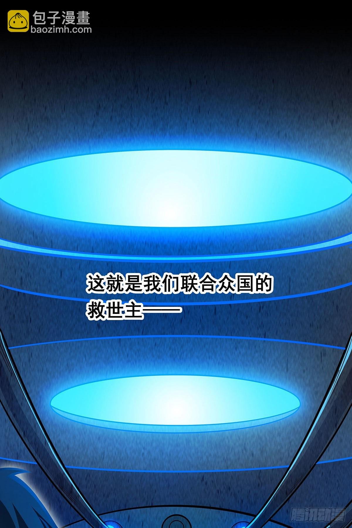 第282话 天翼族