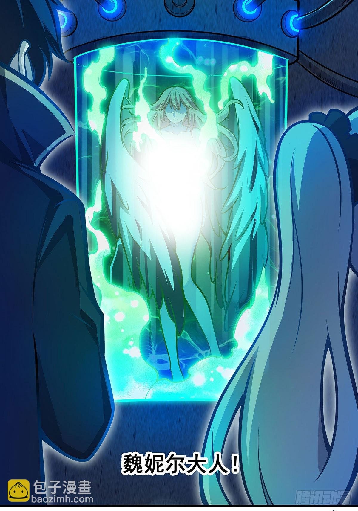 第282话 天翼族