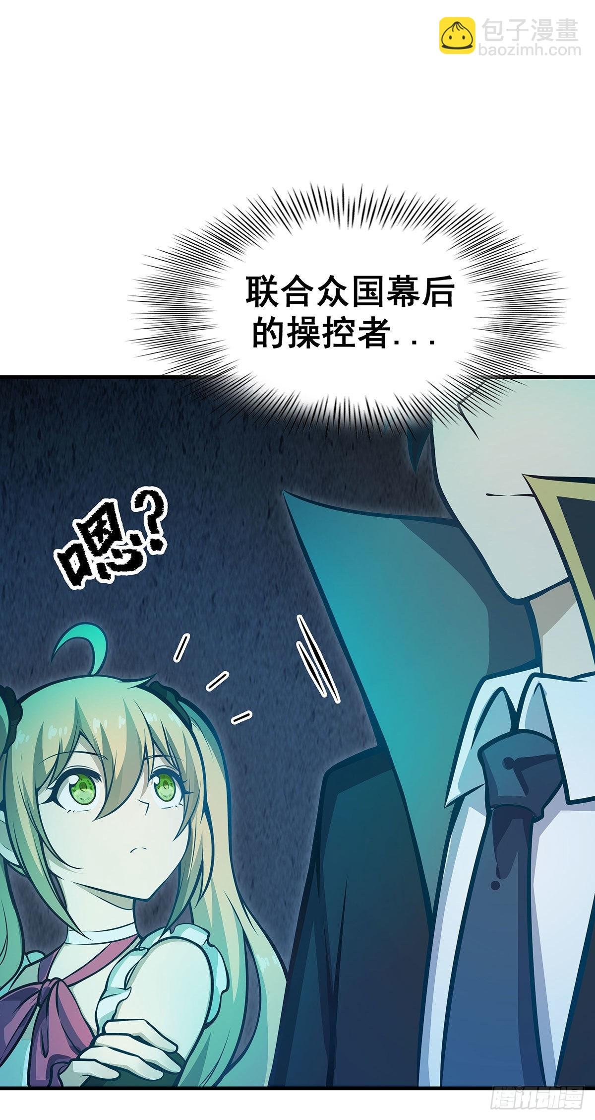 第282话 天翼族