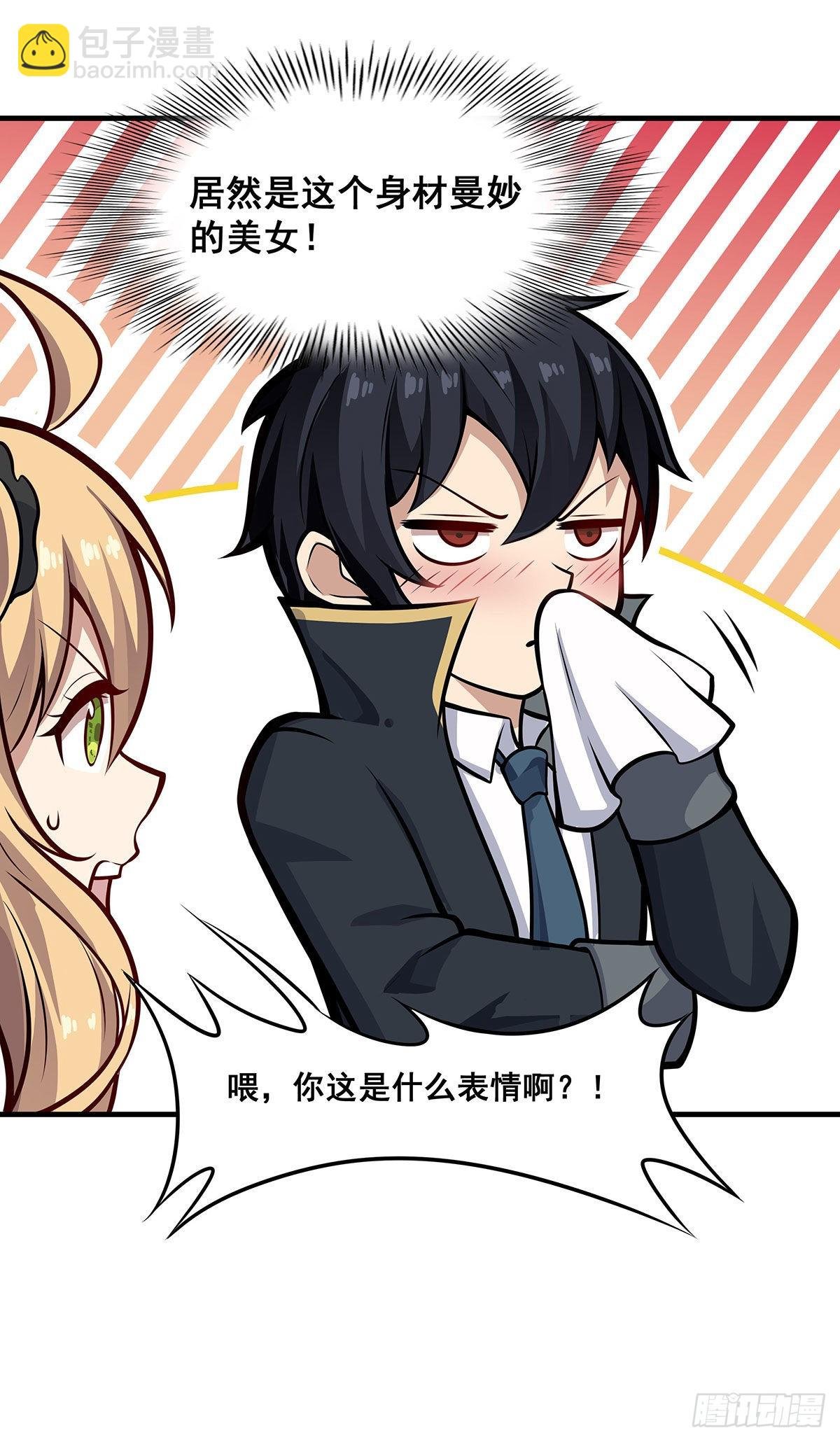 第282话 天翼族