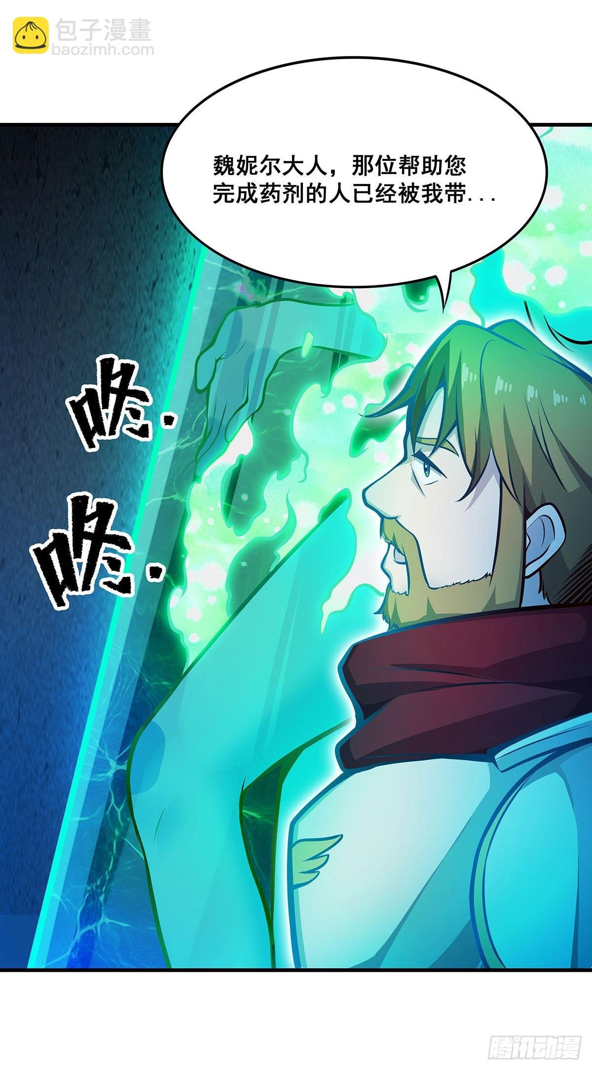 第282话 天翼族