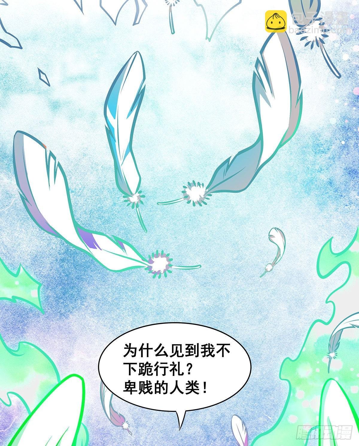 第282话 天翼族