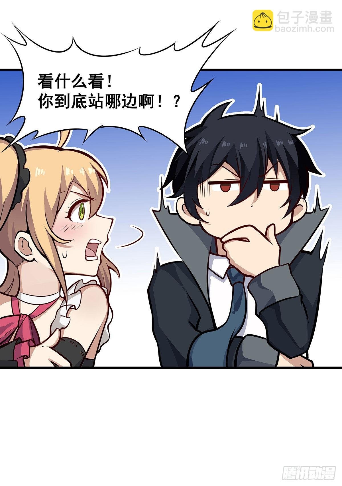 第282话 天翼族