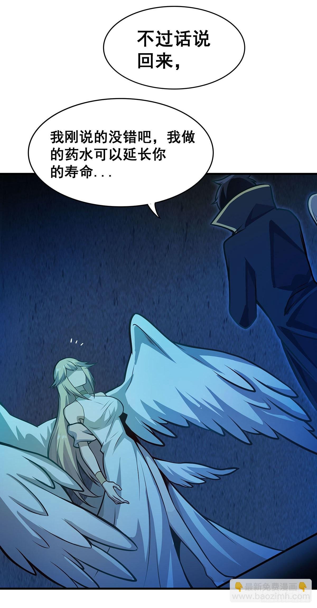 第282话 天翼族