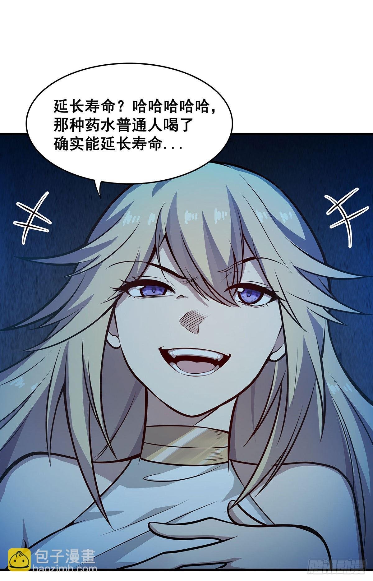 第282话 天翼族