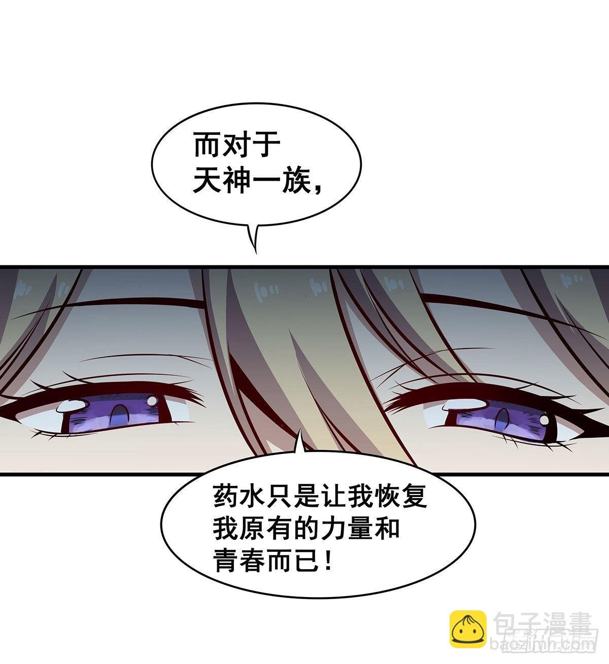第282话 天翼族