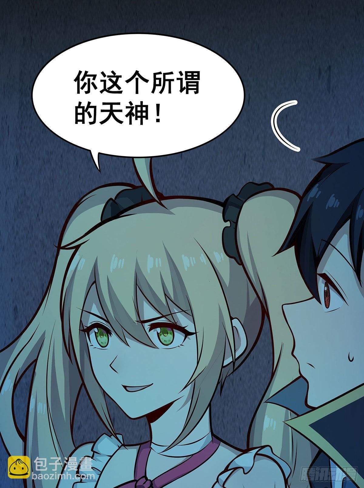 第282话 天翼族